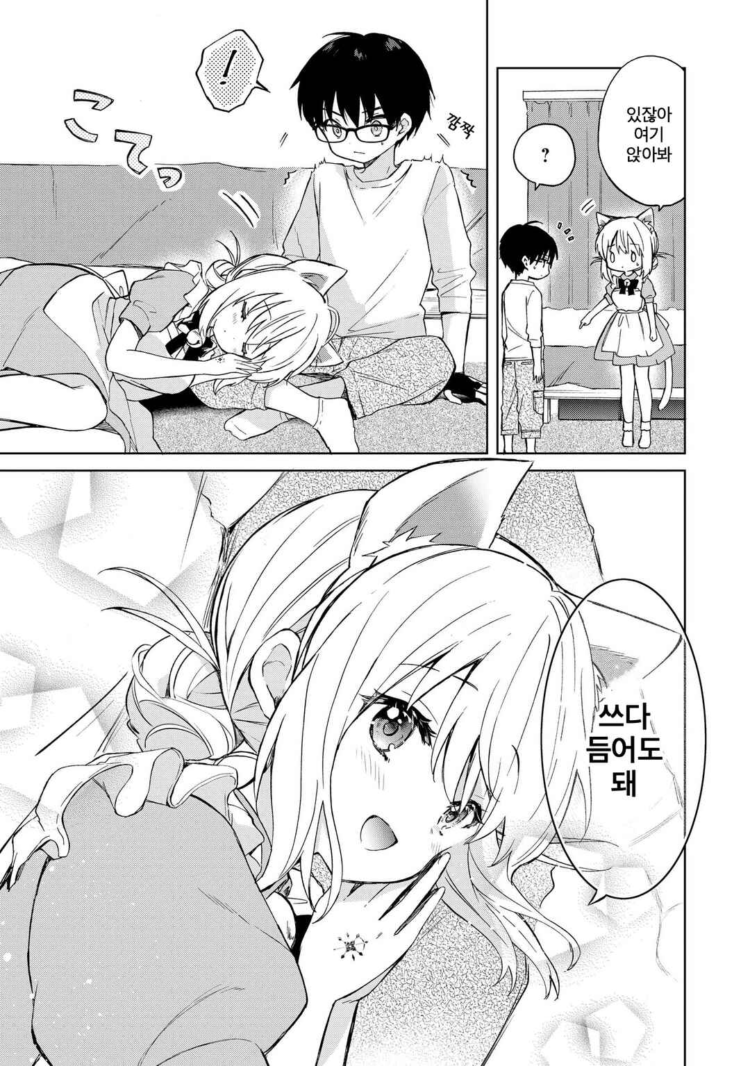 Majo wa Mangetsu ni Saku Chapter 10.7 - Page 3