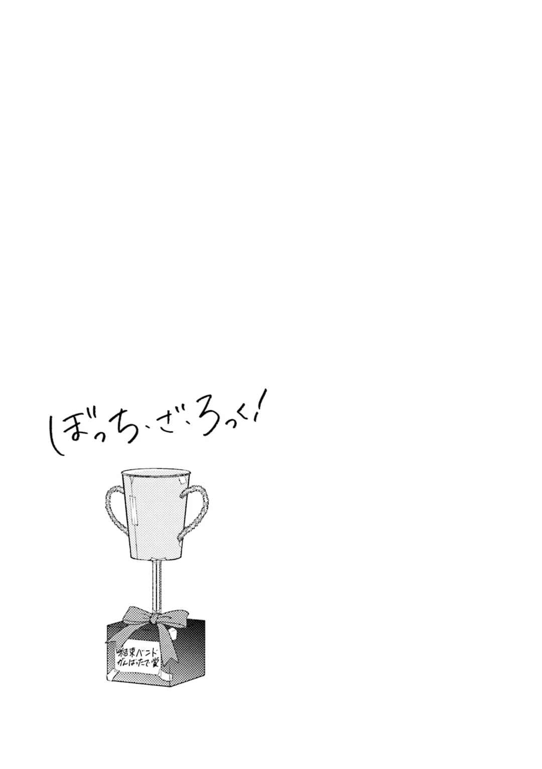 Bocchi the Rock! Chapter 53 - Page 10