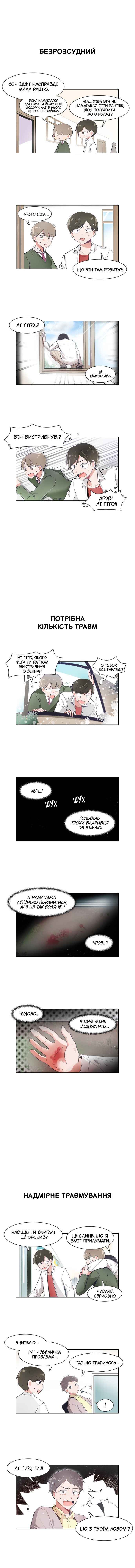 I Only Want to Beat You Chapter 58 - Page 3