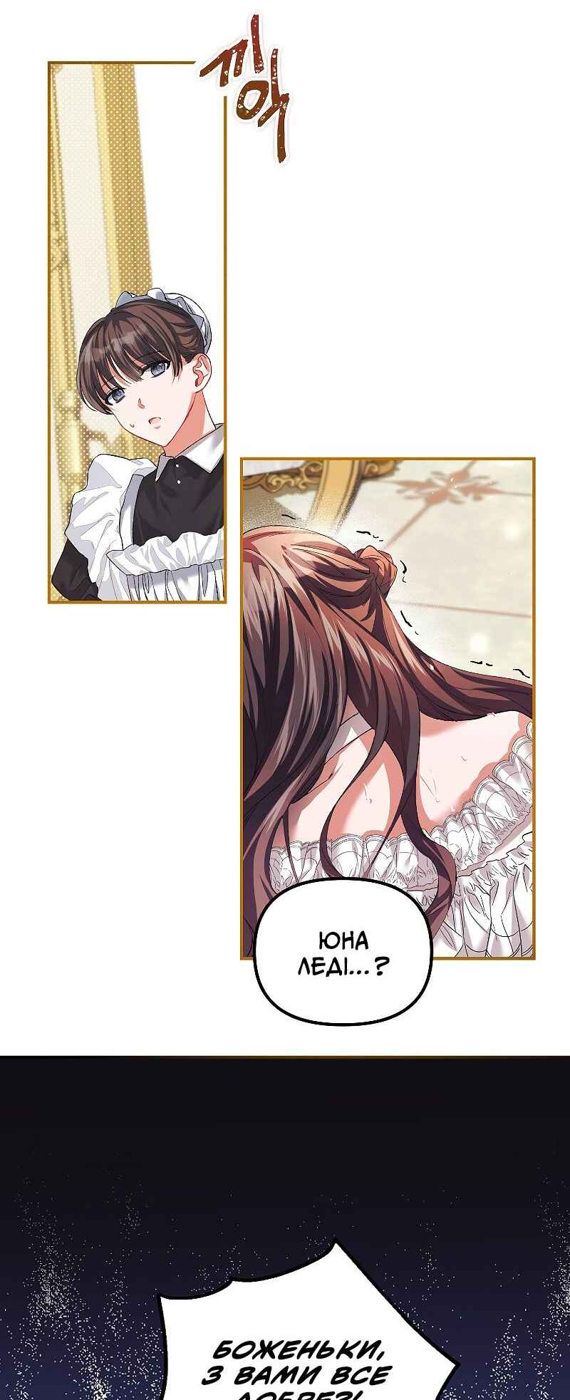 Karina's Last Days Chapter 34 - Page 2