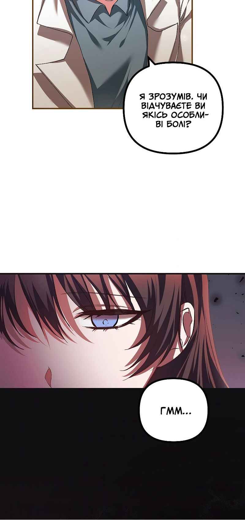 Karina's Last Days Chapter 34 - Page 20