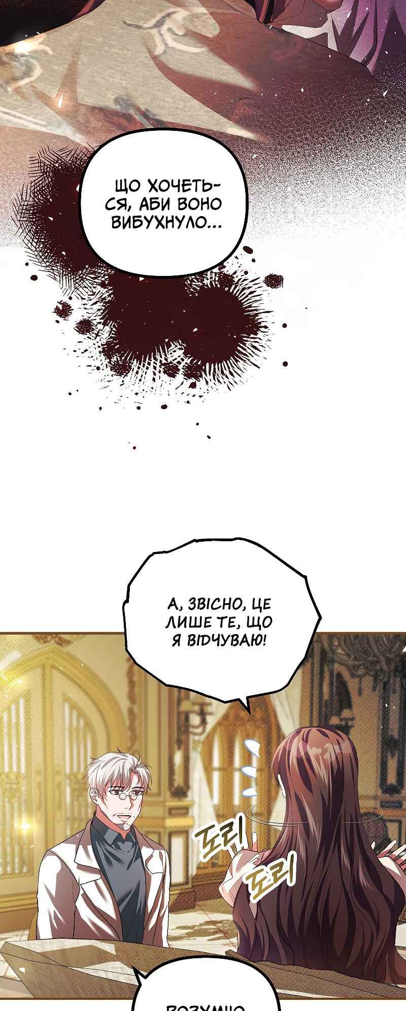 Karina's Last Days Chapter 34 - Page 23
