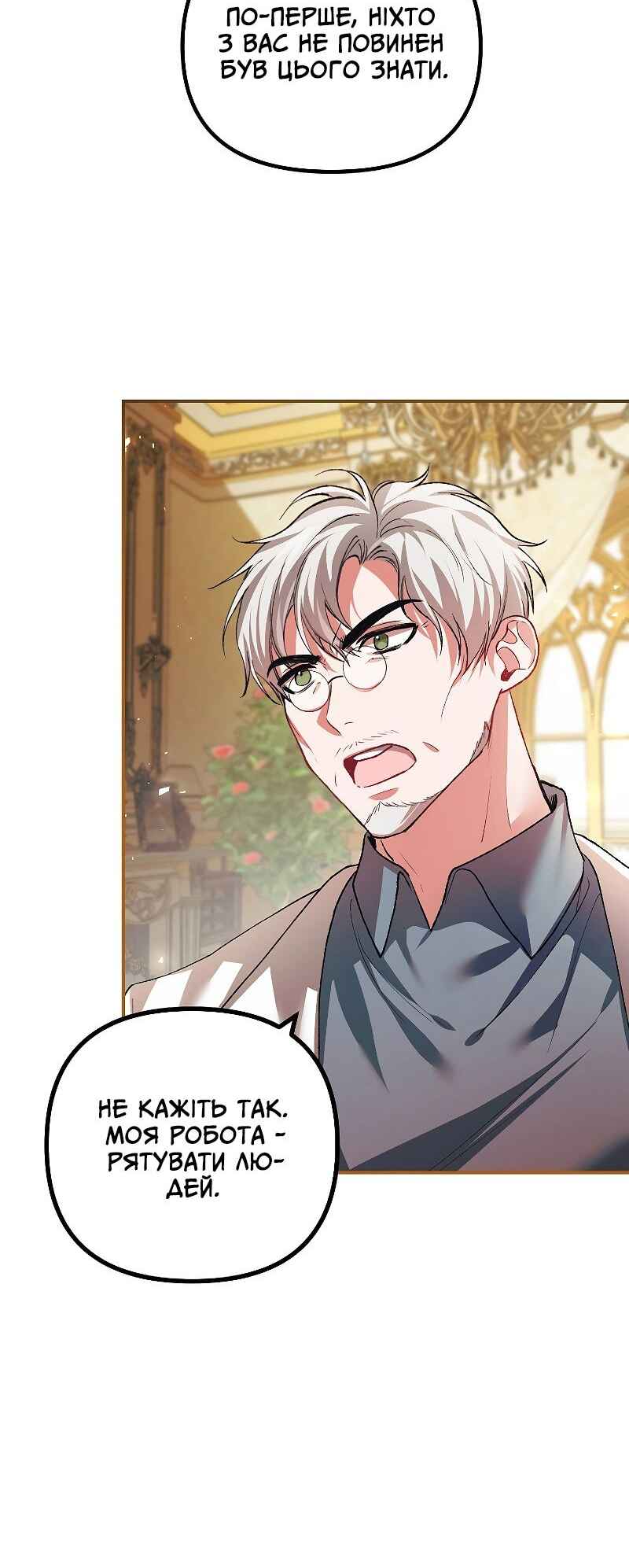 Karina's Last Days Chapter 34 - Page 26