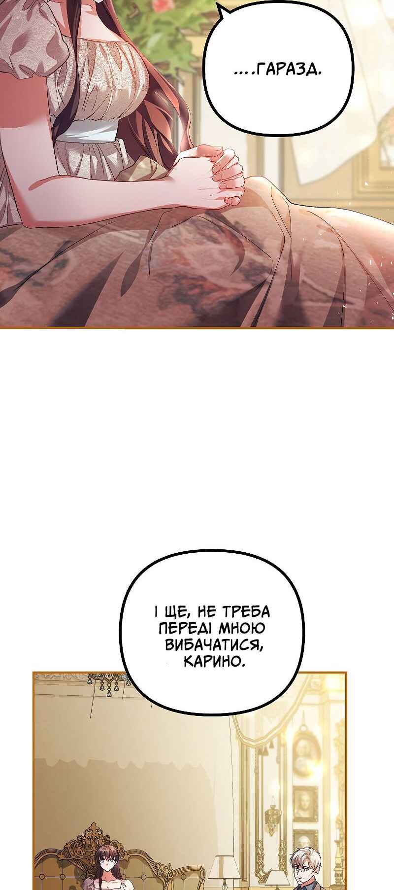 Karina's Last Days Chapter 34 - Page 28