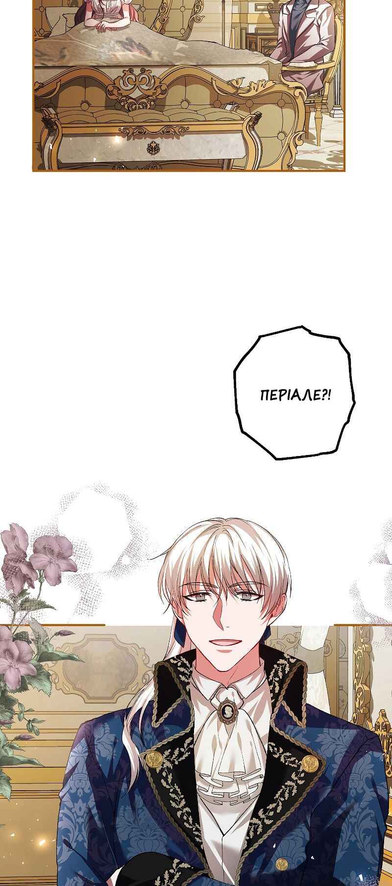 Karina's Last Days Chapter 34 - Page 29