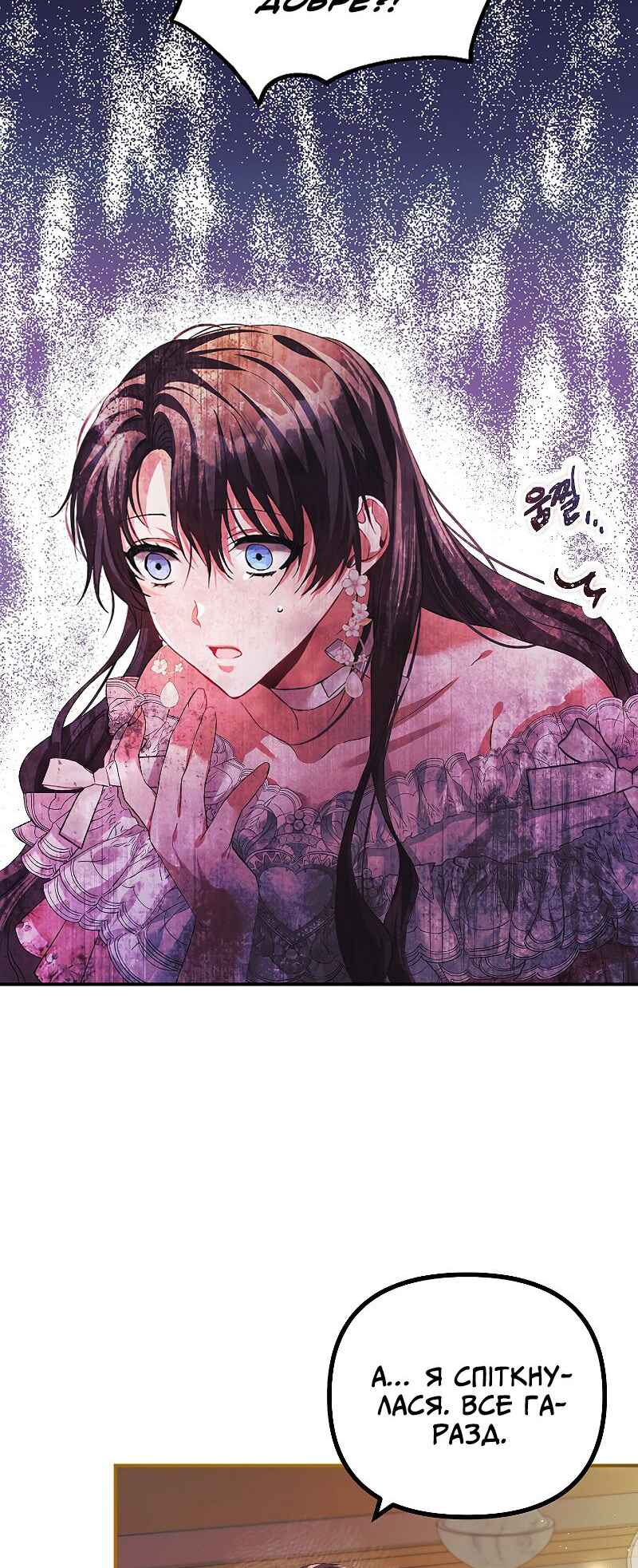Karina's Last Days Chapter 34 - Page 3