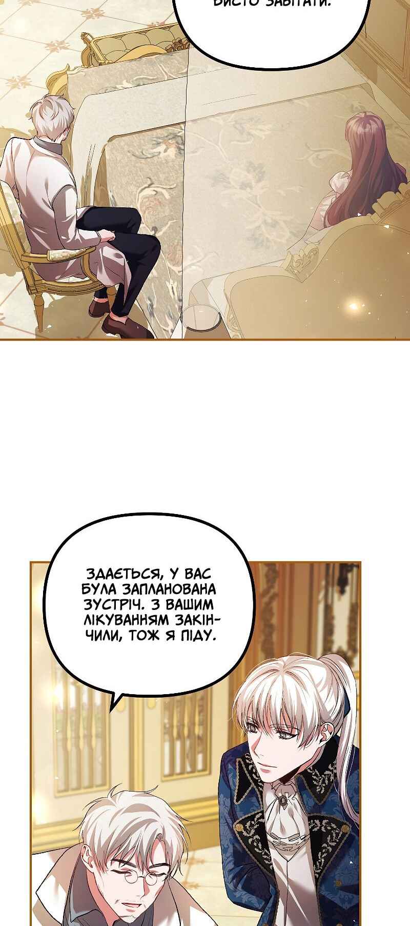 Karina's Last Days Chapter 34 - Page 31
