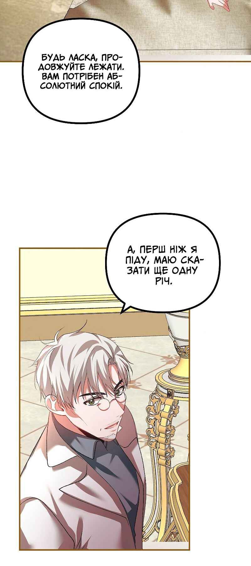 Karina's Last Days Chapter 34 - Page 33