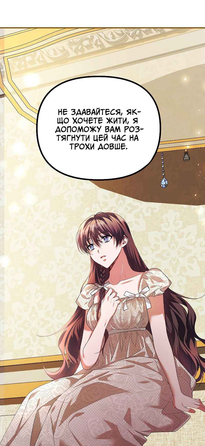 Karina's Last Days Chapter 34 - Page 34