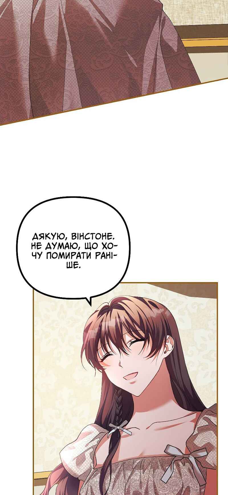 Karina's Last Days Chapter 34 - Page 35