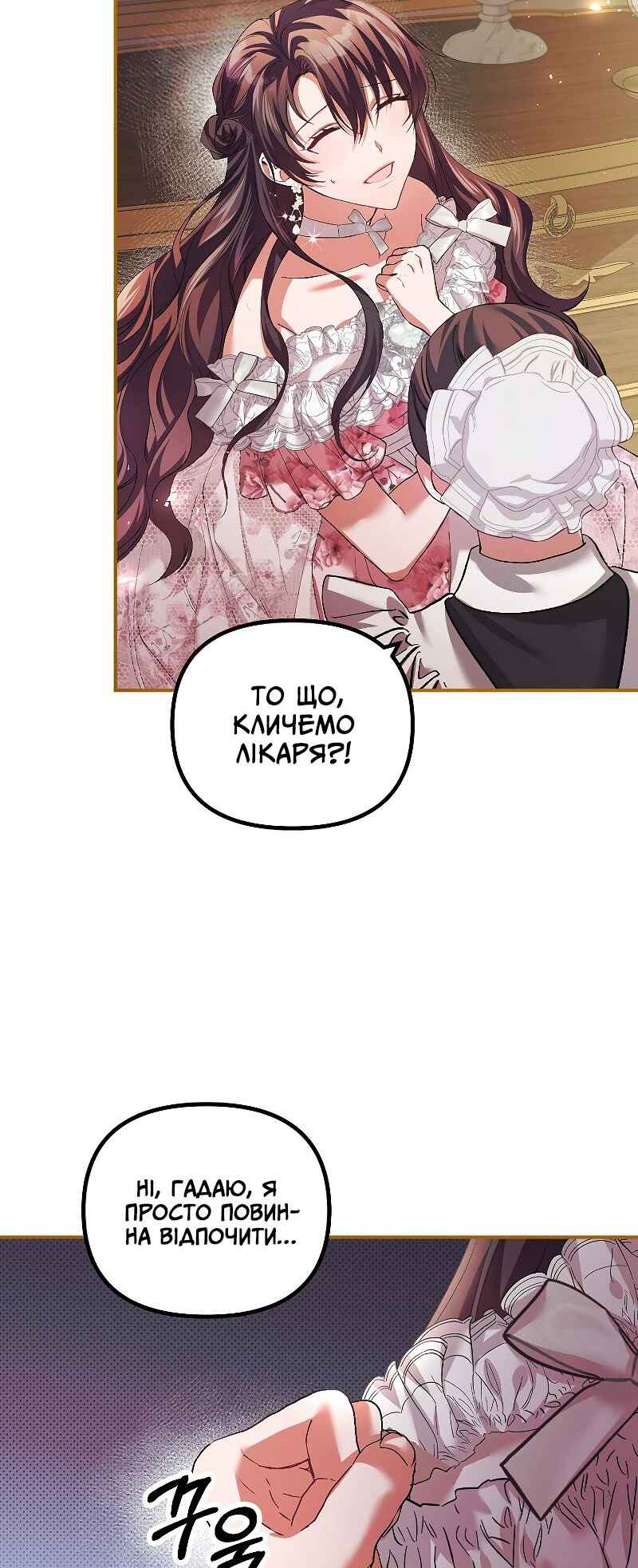 Karina's Last Days Chapter 34 - Page 4