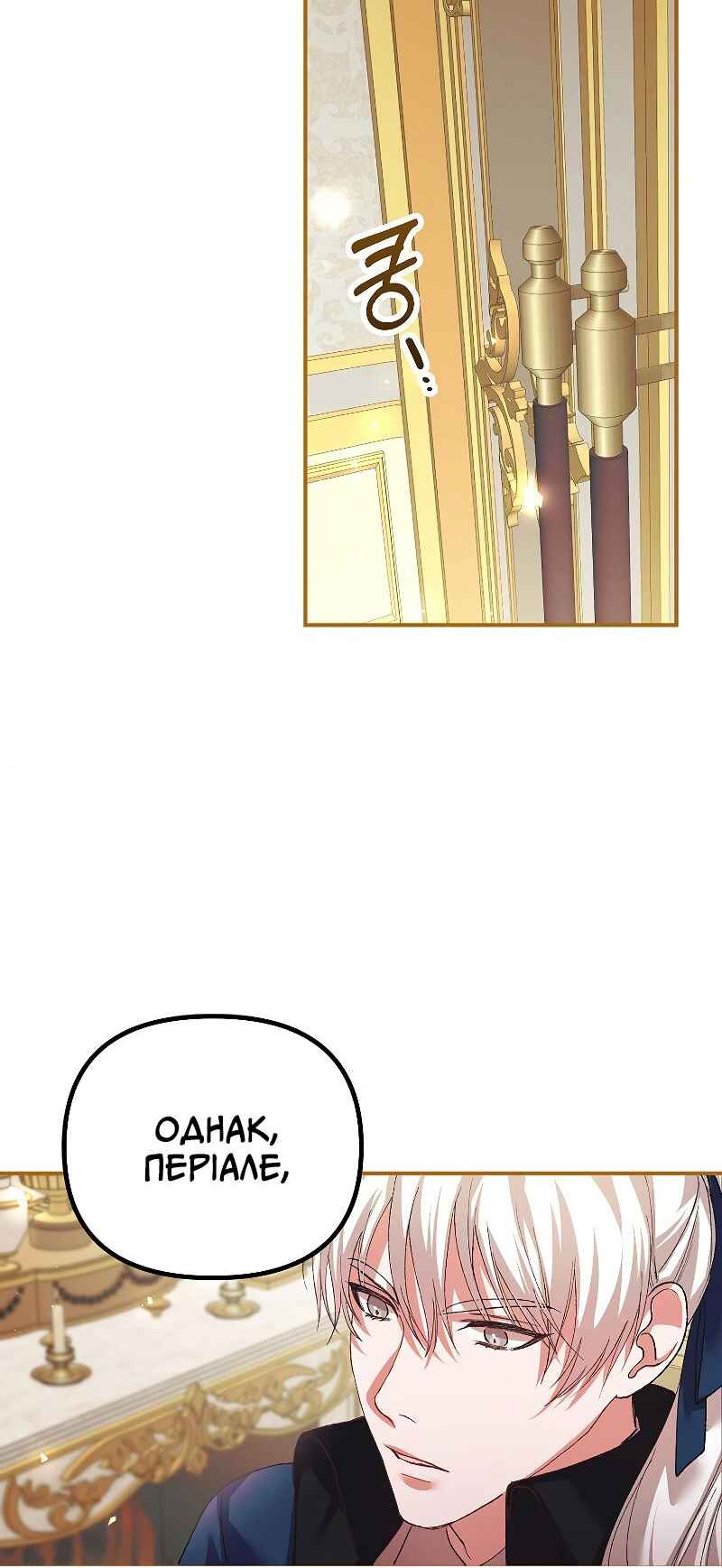 Karina's Last Days Chapter 34 - Page 40