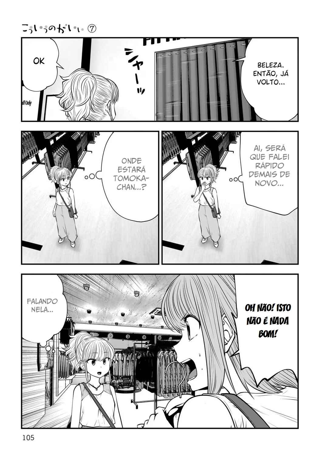 Kouiu no Ga Ii Chapter 32 - Page 14