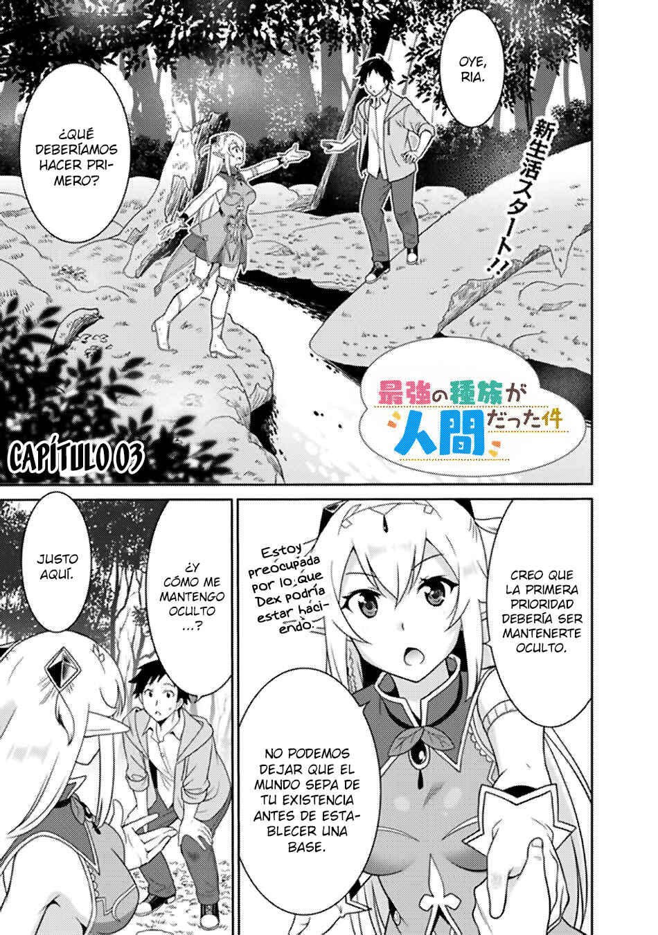 Saikyou no Shuzoku ga Ningen Datta Ken Chapter 3 - Page 2