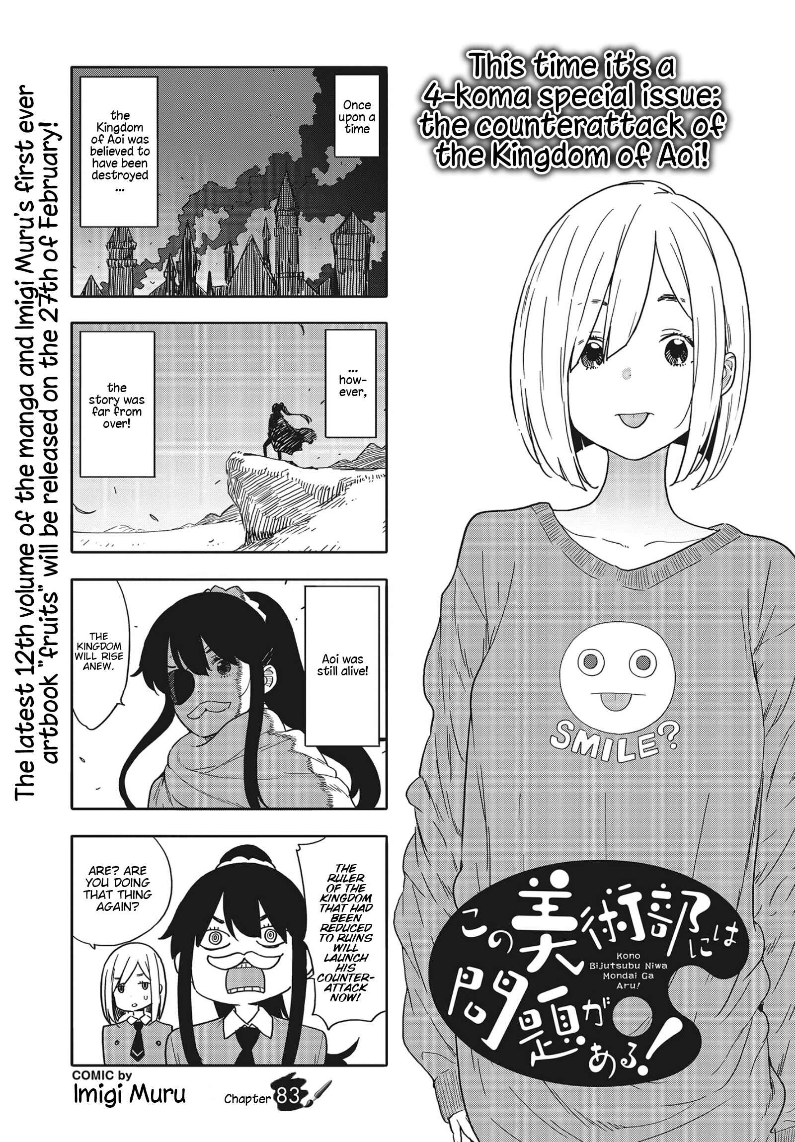 Kono Bijutsubu ni wa Mondai ga Aru! Chapter 83 - Page 1