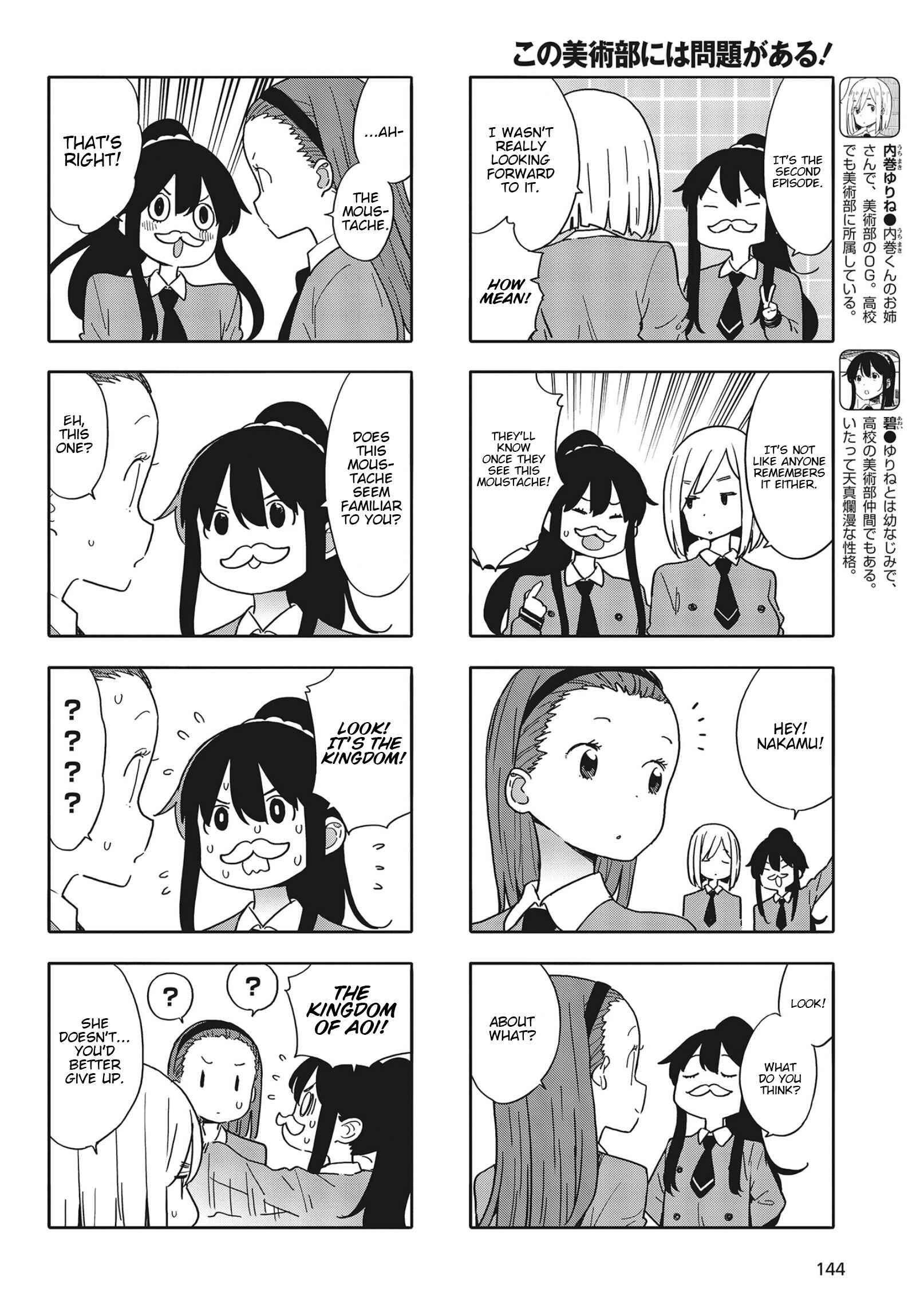 Kono Bijutsubu ni wa Mondai ga Aru! Chapter 83 - Page 2