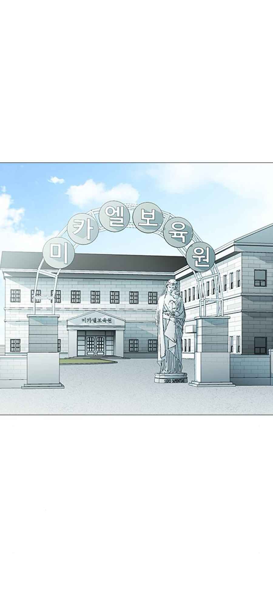 Hannam-dong K-House Chapter 16 - Page 23