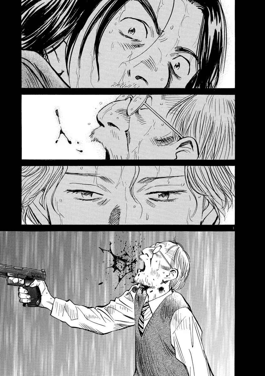 Monster Chapter 159 - Page 1