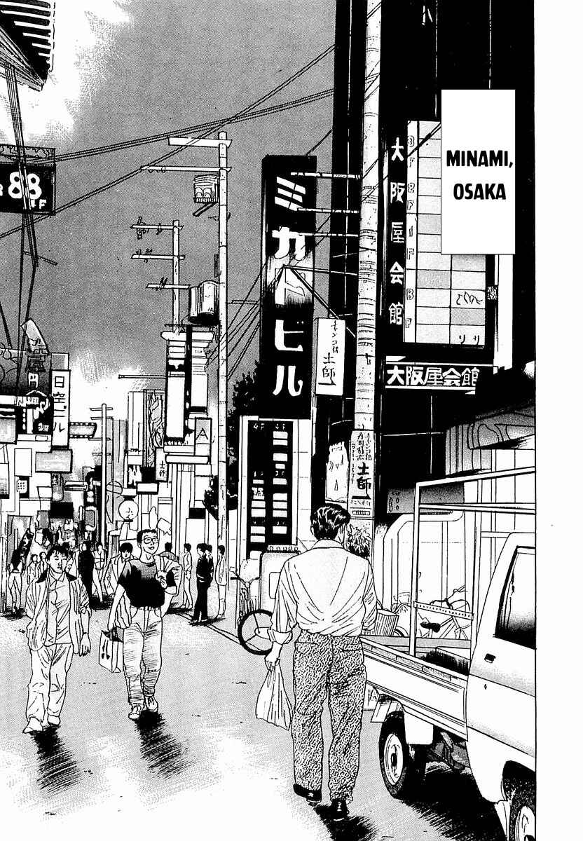 Minami no Teiou Chapter 6 - Page 9