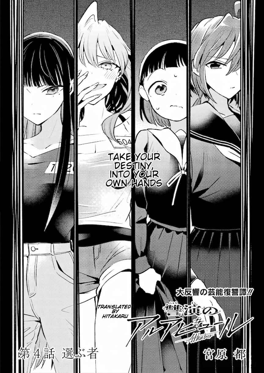 Shuuen no Alhabor Chapter 4 - Page 2