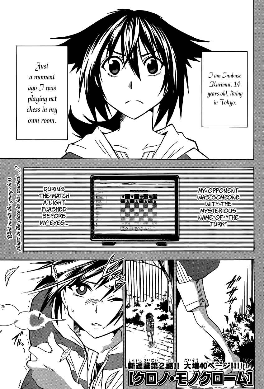 Chrono Monochrome Chapter 2 - Page 2