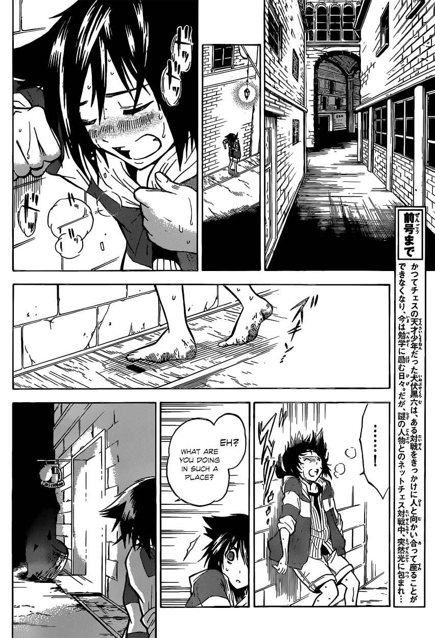 Chrono Monochrome Chapter 2 - Page 7