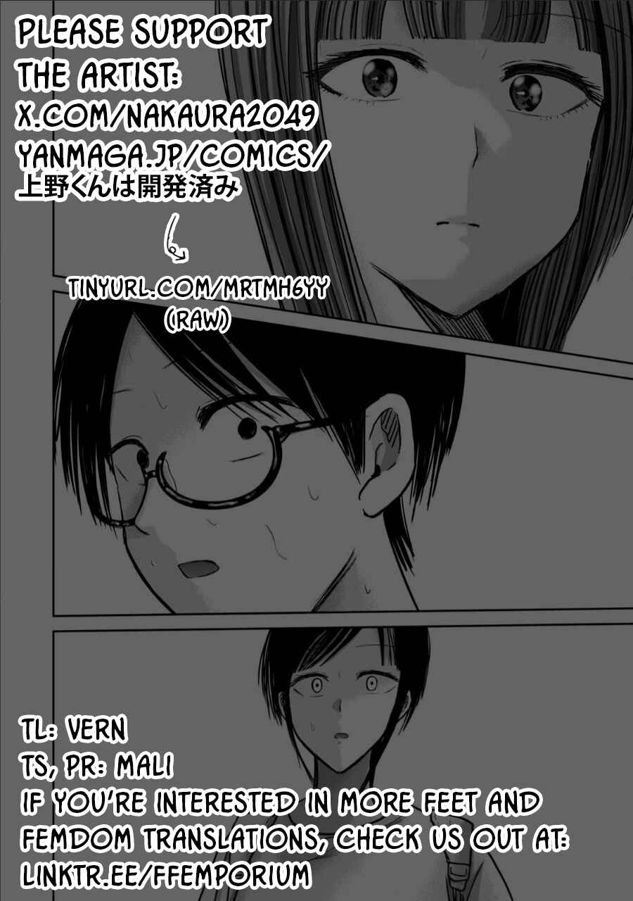 Ueno-kun wa Kaihatsuzumi Chapter 68 - Page 17