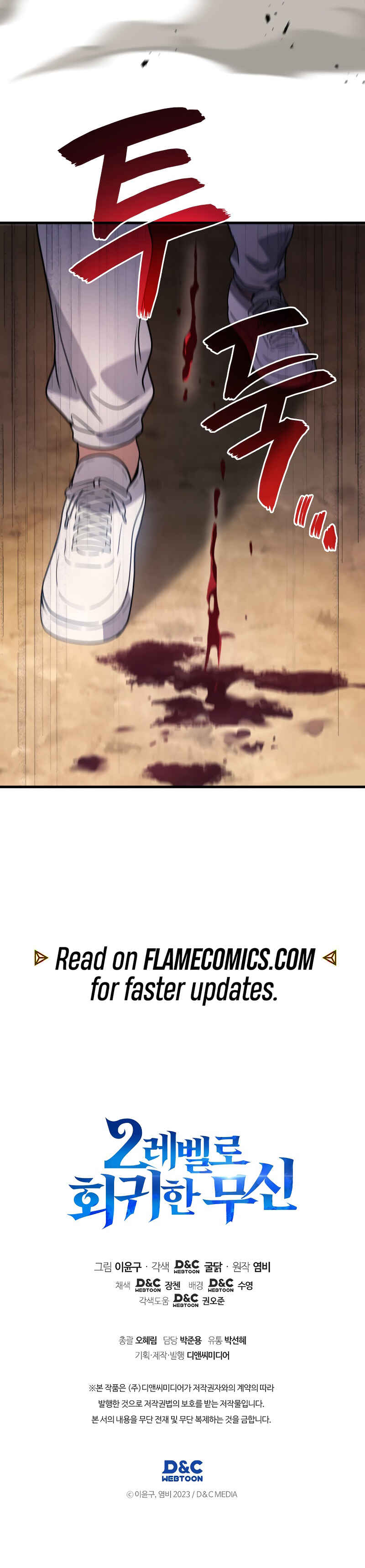 The Martial God Who Regressed Back to Level 2 Chapter 92 - Page 70