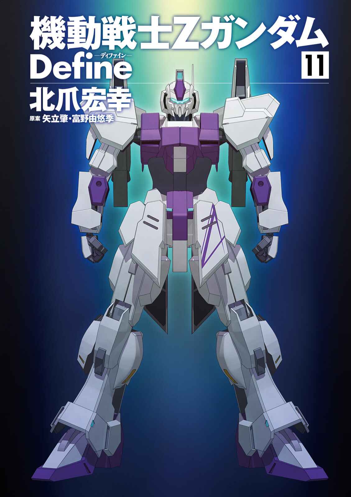 Kidou Senshi Z Gundam Define Chapter 43 - Page 3