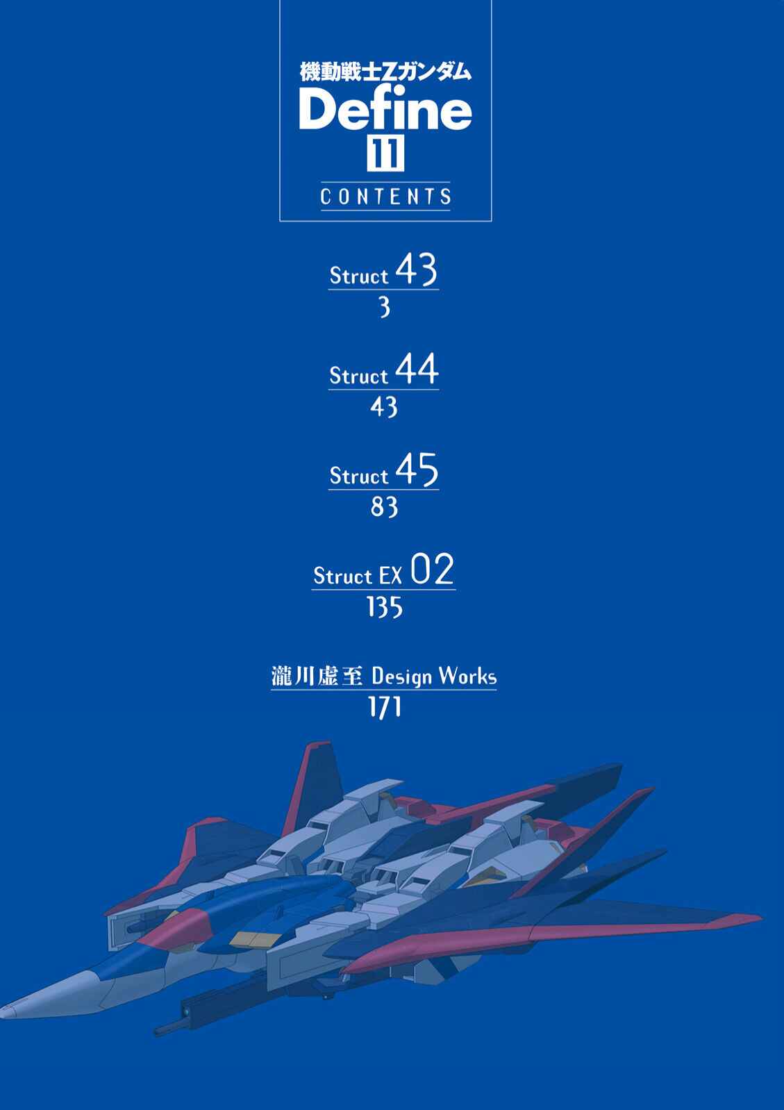 Kidou Senshi Z Gundam Define Chapter 43 - Page 4