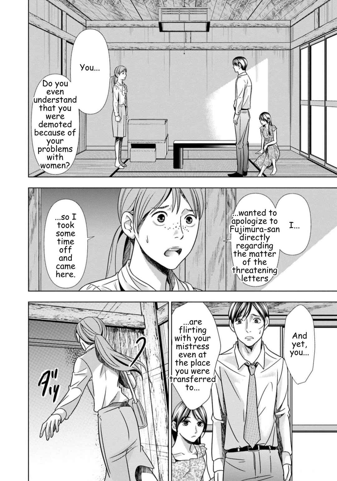 Replica - Moto Tsuma no Fukushuu Chapter 61 - Page 2