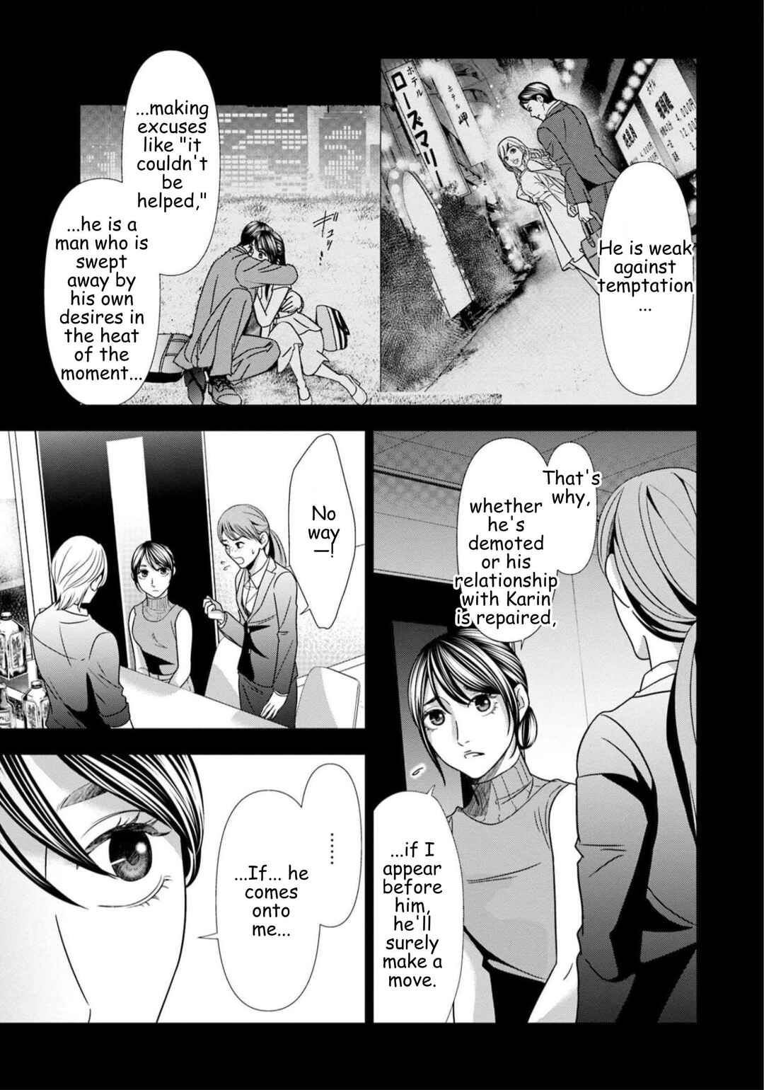 Replica - Moto Tsuma no Fukushuu Chapter 61 - Page 7