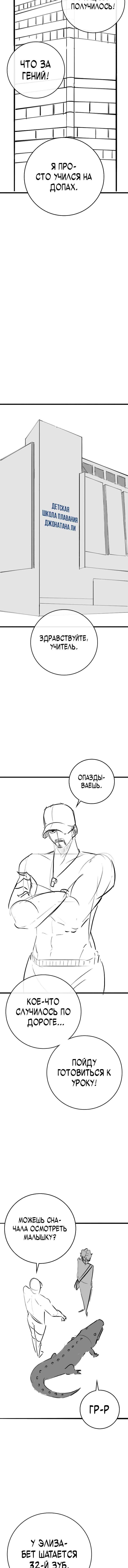 Hyeonsil Quest Chapter 164.3 - Page 13