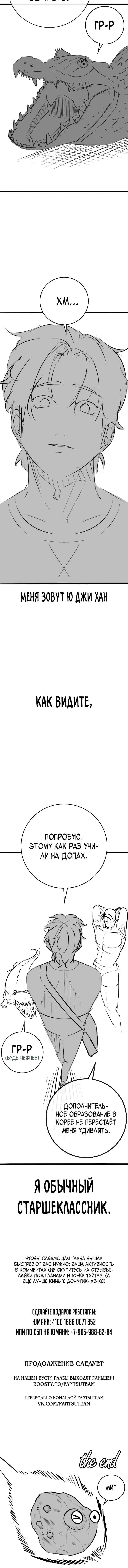 Hyeonsil Quest Chapter 164.3 - Page 14