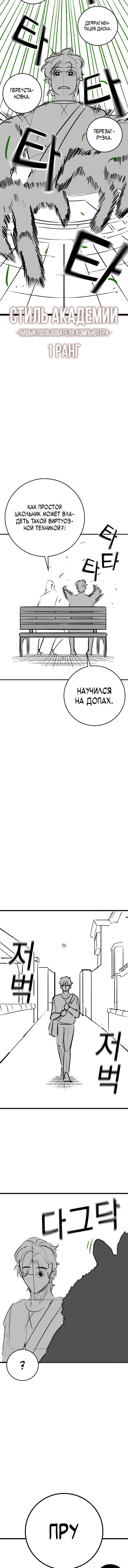 Hyeonsil Quest Chapter 164.3 - Page 4