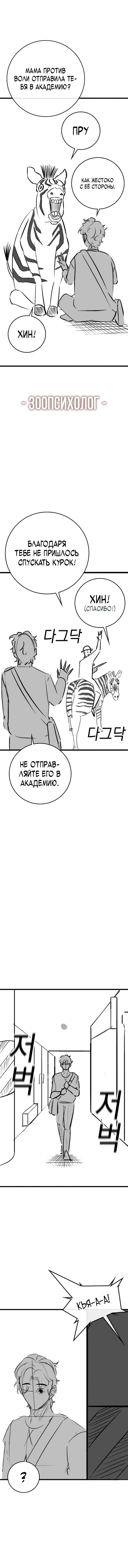 Hyeonsil Quest Chapter 164.3 - Page 6