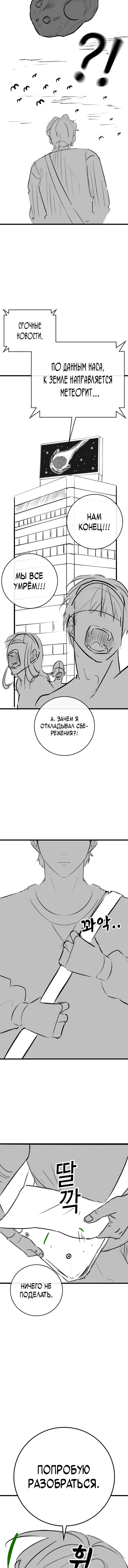 Hyeonsil Quest Chapter 164.3 - Page 9