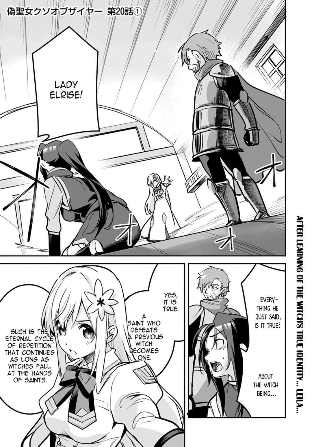 Nise Seijo Kuso of the Year: Risou no Seijo? Zannen, Nise Seijo deshita! Chapter 20.1 - Page 1
