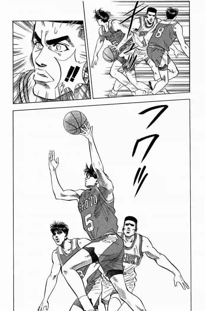 Slam Dunk! Chapter 83 - Page 17