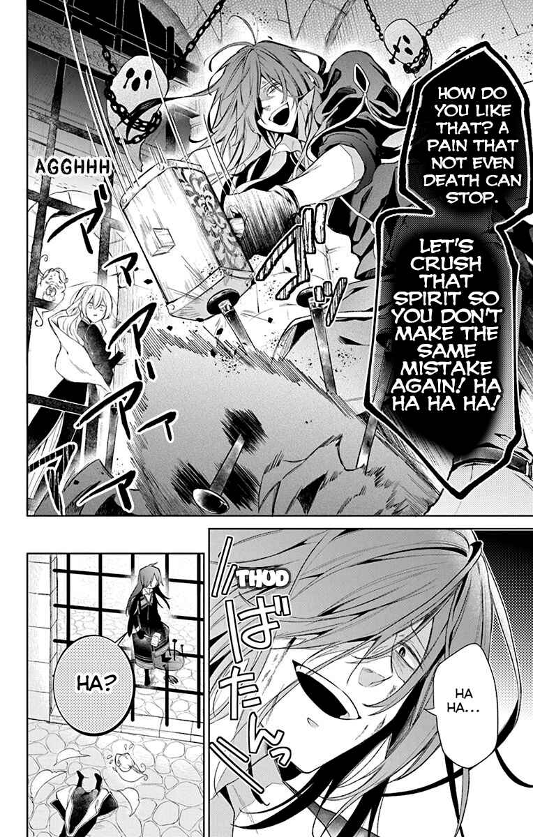 Yuureijou no Danna-sama Chapter 1 - Page 16