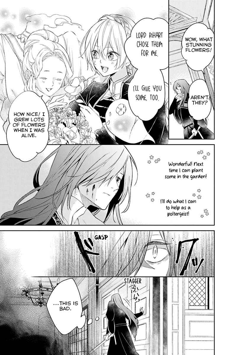 Yuureijou no Danna-sama Chapter 1 - Page 31