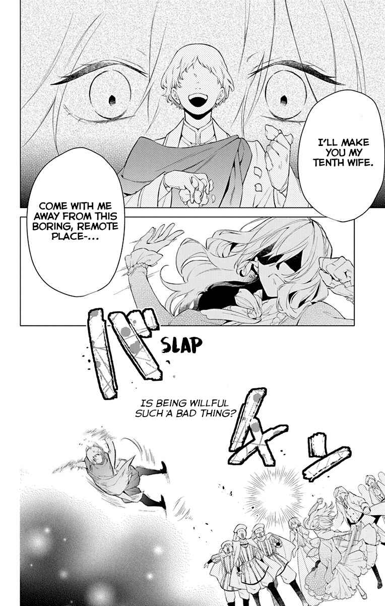 Yuureijou no Danna-sama Chapter 1 - Page 6