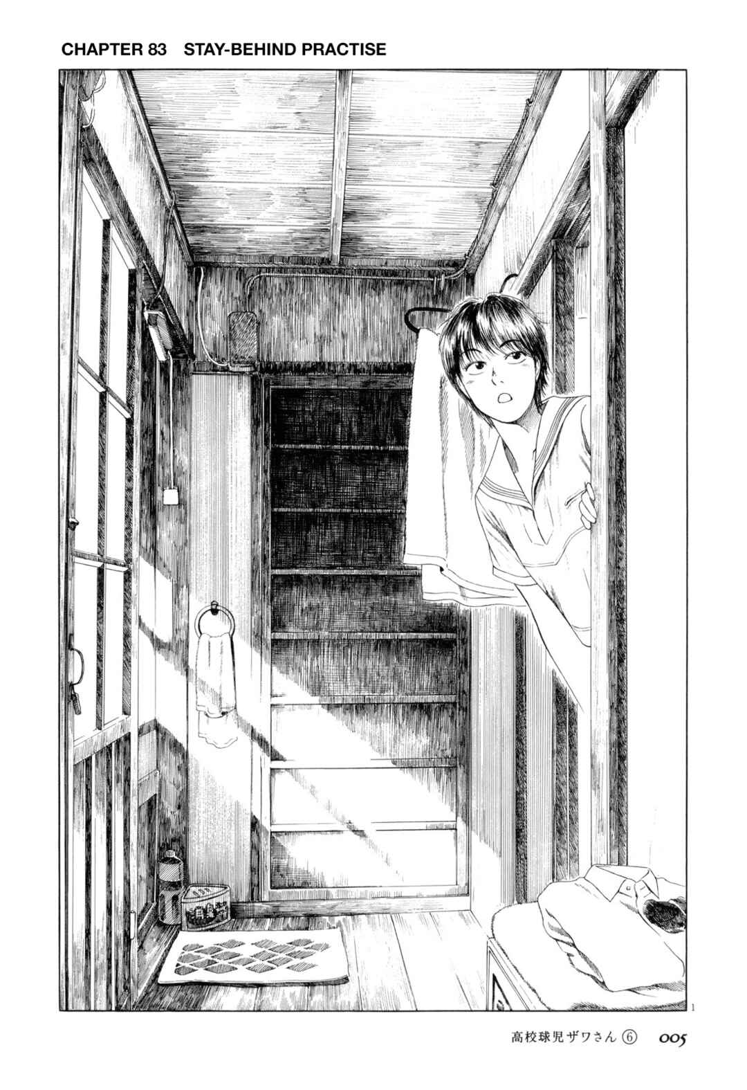 Koukou Kyuji Zawa-san Chapter 83 - Page 8
