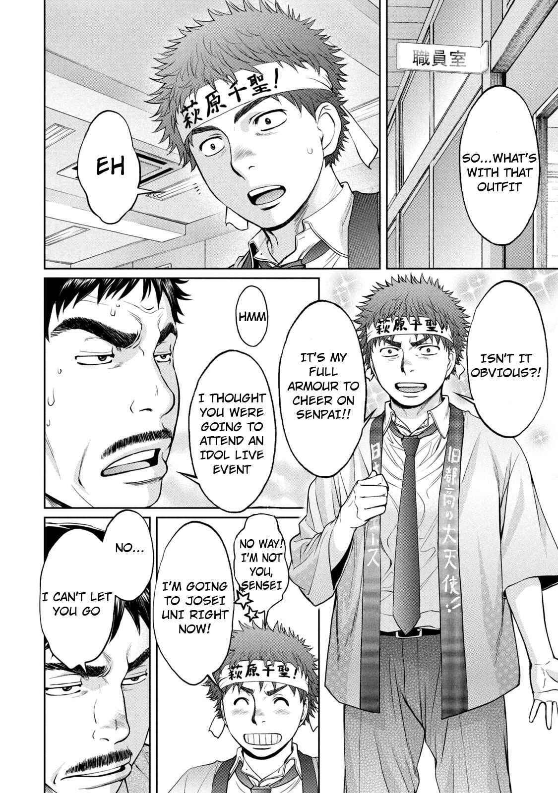 Hantsu x Trash Chapter 191 - Page 13