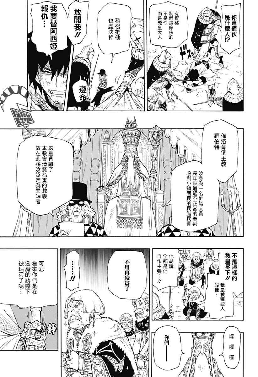 Rengoku no Ashe Chapter ? - Page 35