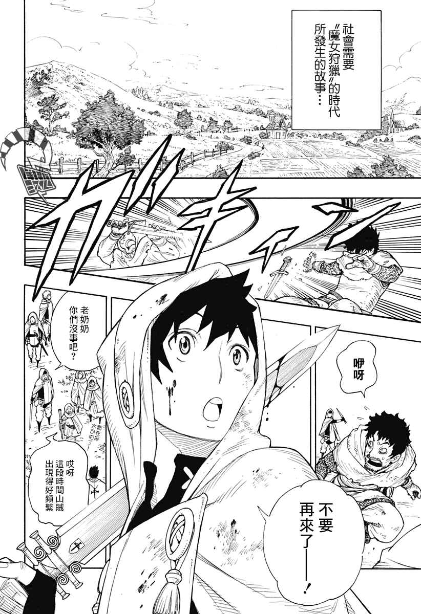 Rengoku no Ashe Chapter ? - Page 4