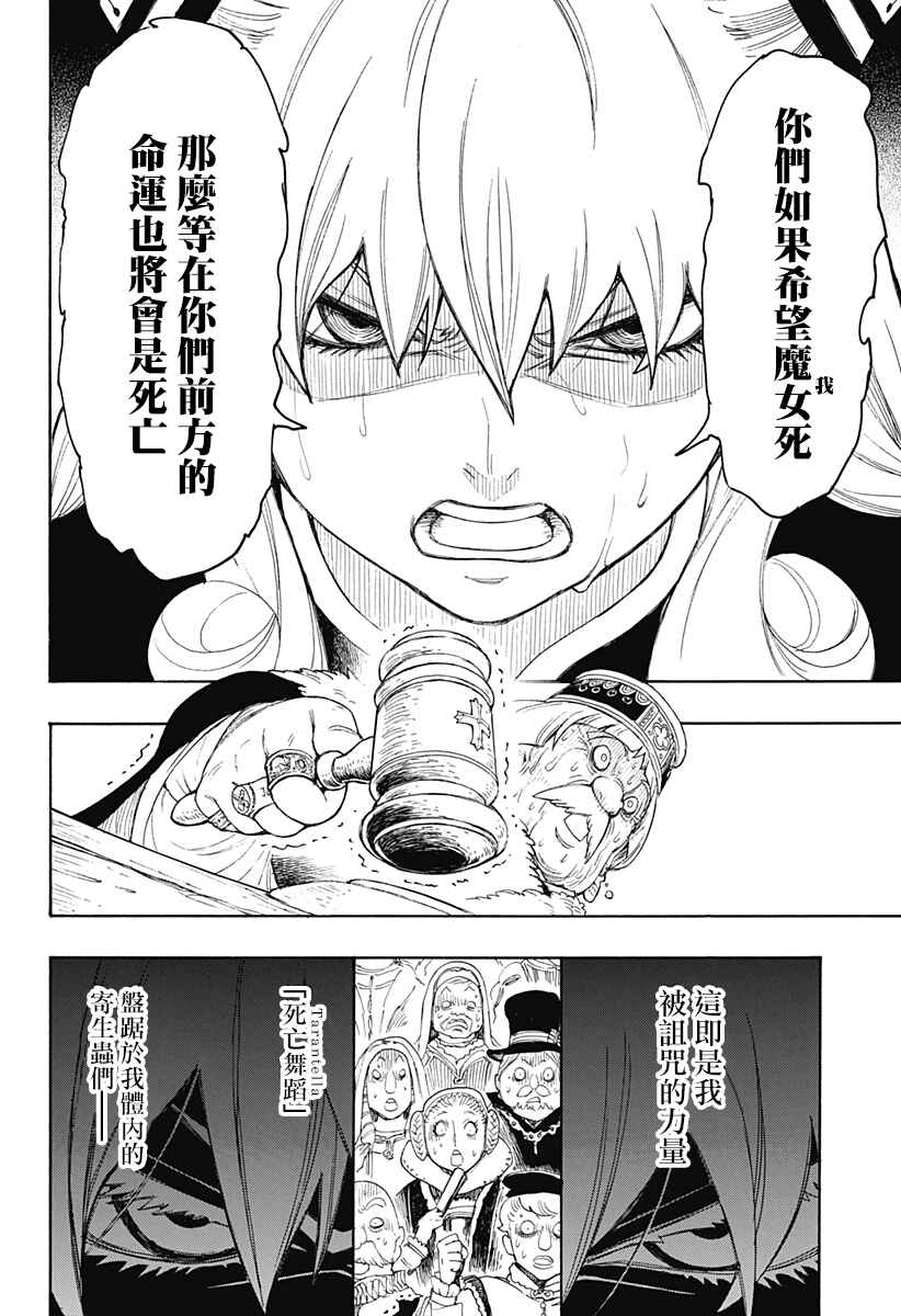 Rengoku no Ashe Chapter ? - Page 40