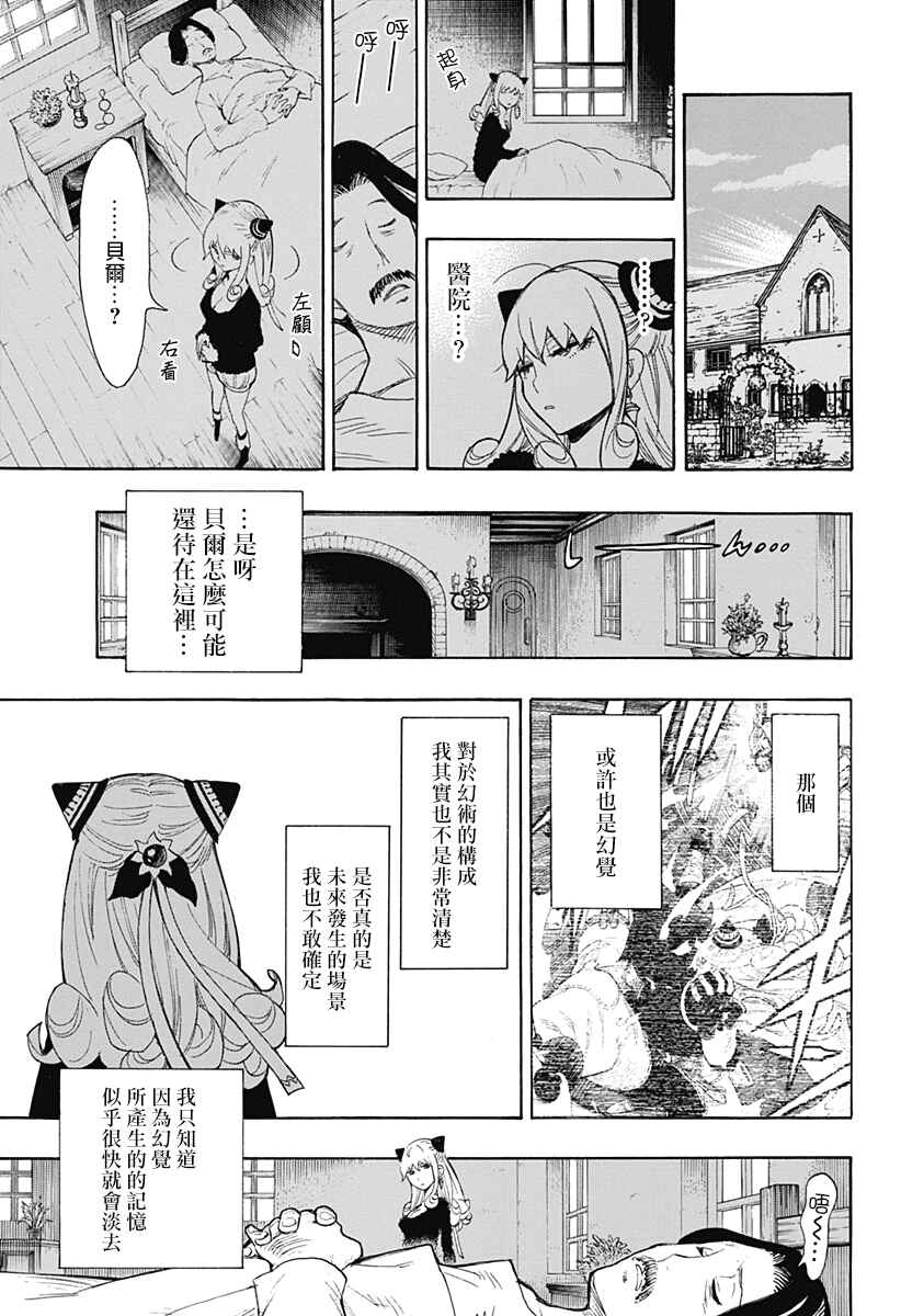 Rengoku no Ashe Chapter ? - Page 45