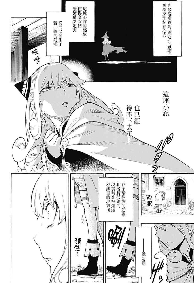 Rengoku no Ashe Chapter ? - Page 46