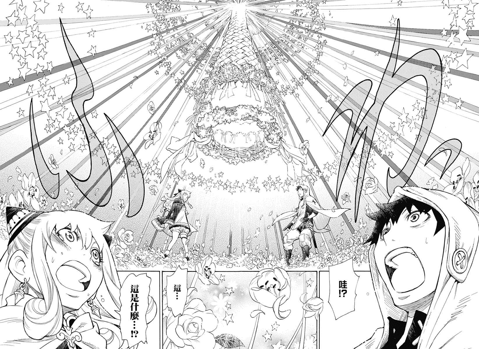 Rengoku no Ashe Chapter ? - Page 50